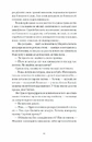 Книга Діва, матір і третя фото