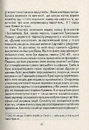 Книга Бог завжди подорожує інкогніто фото