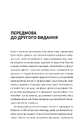 Книга Як писали класики фото