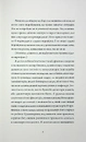 Книга Щоденники вбивцебота. Стратегія відходу. Книга 4 фото