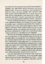 Книга Бог завжди подорожує інкогніто фото
