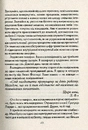 Книга Бог завжди подорожує інкогніто фото