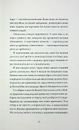 Книга Щоденники вбивцебота. Стратегія відходу. Книга 4 фото
