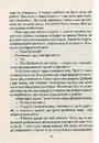 Книга Бог завжди подорожує інкогніто фото