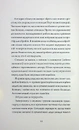 Книга Щоденники вбивцебота. Стратегія відходу. Книга 4 фото