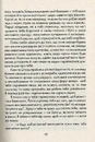 Книга Бог завжди подорожує інкогніто фото