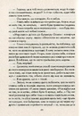 Книга Бог завжди подорожує інкогніто фото