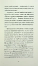 Книга Грішний фото