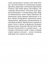 Марія Примаченко без міфів фото