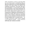 Книга Марія Примаченко без міфів фото