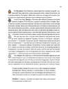 Книга Діло діточе. Як наші предки були маленькими фото