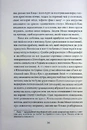 Книга Крамничка «Радощі земні й небесні» фото