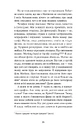 Книга Мій коханий — знаменитість. Книга 2 фото