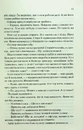 Книга Люби ближнього твого фото
