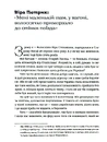 Книга Таборові діти фото