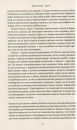 Ізраїль. Історія відродження нації фото