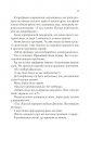 Двір холоду і зоряного сяйва (Двір шипів і троянд #3.5) фото