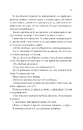 Книга Двір холоду і зоряного сяйва (Двір шипів і троянд #3.5) фото