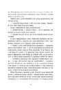 Книга Площа Вашингтона фото