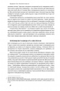 Розумний інвестор. Стратегія вартісного інвестування фото