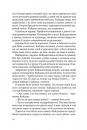 Кайдашева сім’я (Класика української літератури) фото