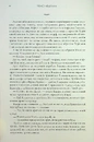 Книга Крадій зоряного пилу. Трилогія піщаного моря. Книга 1 фото