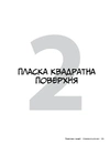 Книга Перспектива в кадрі: Книга перша - Технічна перспектива та візуальна оповідь фото