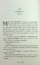 Книга Безсердечна фото