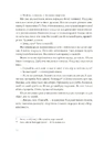 Книга Чоловіки без жінок фото