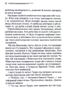 Книга Пригоди різдвяного пудингу (кольорове оформлення) фото