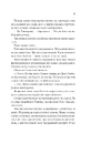 Книга Френдзона (Френдзона #1) фото