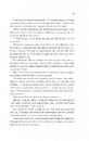 Книга Двір крил і руїн (Двір шипів і троянд #3) фото