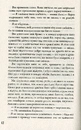 Книга Розділені долею. Книга 2 фото