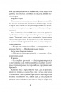 Клятвений солдат. Те, що тривожить мерців. Книга 1 фото