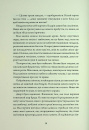 Клятвений солдат. Те, що бенкетує вночі. Книга 2 фото