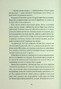 Книга Клятвений солдат. Те, що бенкетує вночі. Книга 2 фото