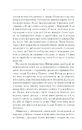 Книга Характерник фото