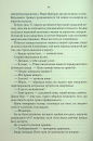 Трохи ненависті. Епоха божевілля. Книга 1 фото