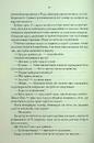 Книга Трохи ненависті. Епоха божевілля. Книга 1 фото