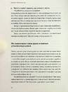 Книга Закони переможців. Як здійснити cвої мрії? фото