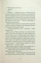 Убивця лісу фото