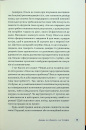 Люди купують у людей. Як побудувати бренд, маркетинг і комунікацію малого бізнесу та стартапів фото