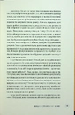Книга Люди купують у людей. Як побудувати бренд, маркетинг і комунікацію малого бізнесу та стартапів фото