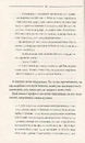 Книга Кров кажана фото
