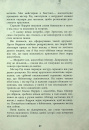 Еліза Геммільтон. Кримінальна справа з валізою фото