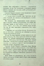 Книга Еліза Геммільтон. Кримінальна справа з валізою фото