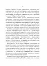 Беладона (Беладона #1) фото