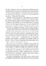 Книга Беладона (Беладона #1) фото