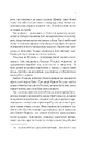 Книга Леді Макбет фото