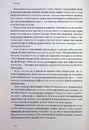 Книга Мистецтво стійкості: стратегії для незламного розуму і тіла фото